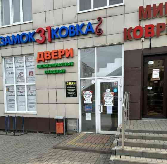 Торговое помещение, 45 м2 Белгород