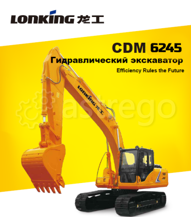 Экскаватор LONKING CDM6245 Красноярск - изображение 1