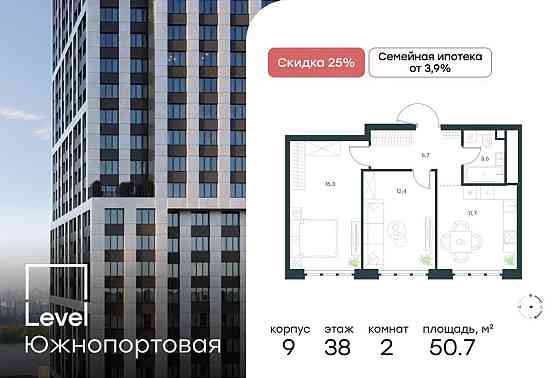 2-комн. квартира, 50.7 м2, 38/49 эт. Москва