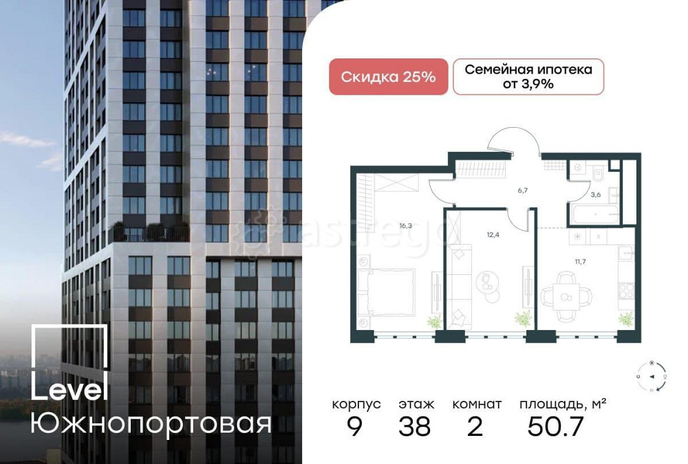 2-комн. квартира, 50.7 м2, 38/49 эт. Москва - изображение 1