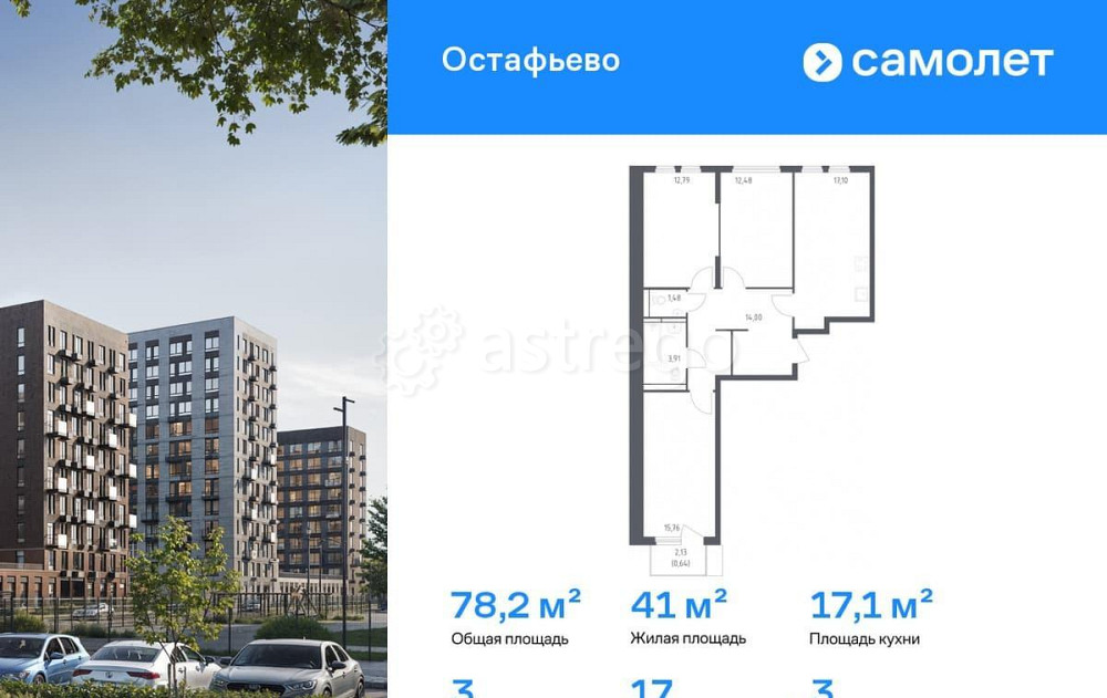 3-комн. квартира, 78.16 м2, 3/14 эт. Москва - изображение 1