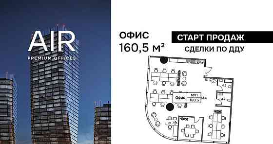 Офис, 160.5 м2 Москва