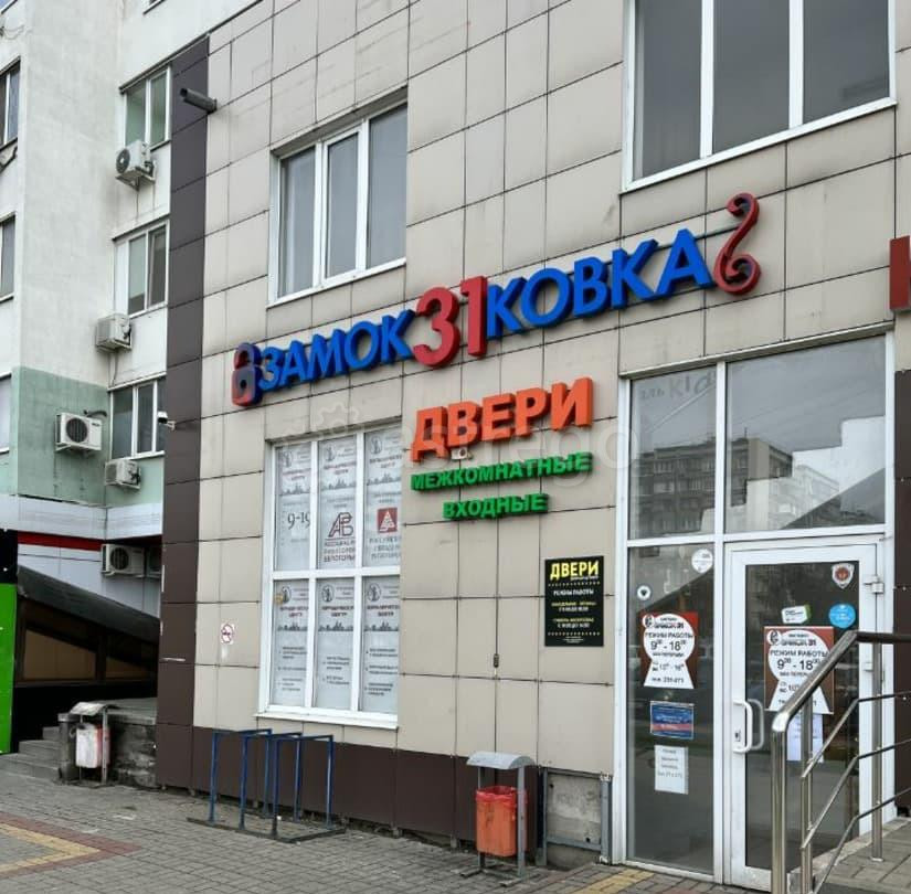 Торговое помещение, 45 м2 Белгород - изображение 2