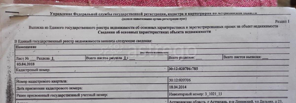 Свободного назначения, 62.6 м2 Астрахань - изображение 1