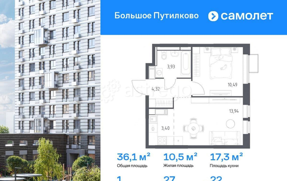 1-комн. квартира, 36.08 м2, 22/25 эт. Красногорск - изображение 1