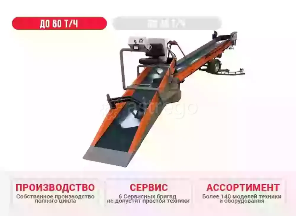 Скутер-подборщик ТП-60 "Крот" КлинМаш Санкт-Петербург - изображение 1