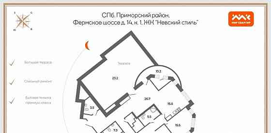 4-комн. квартира, 149 м2, 15/18 эт. Санкт-Петербург