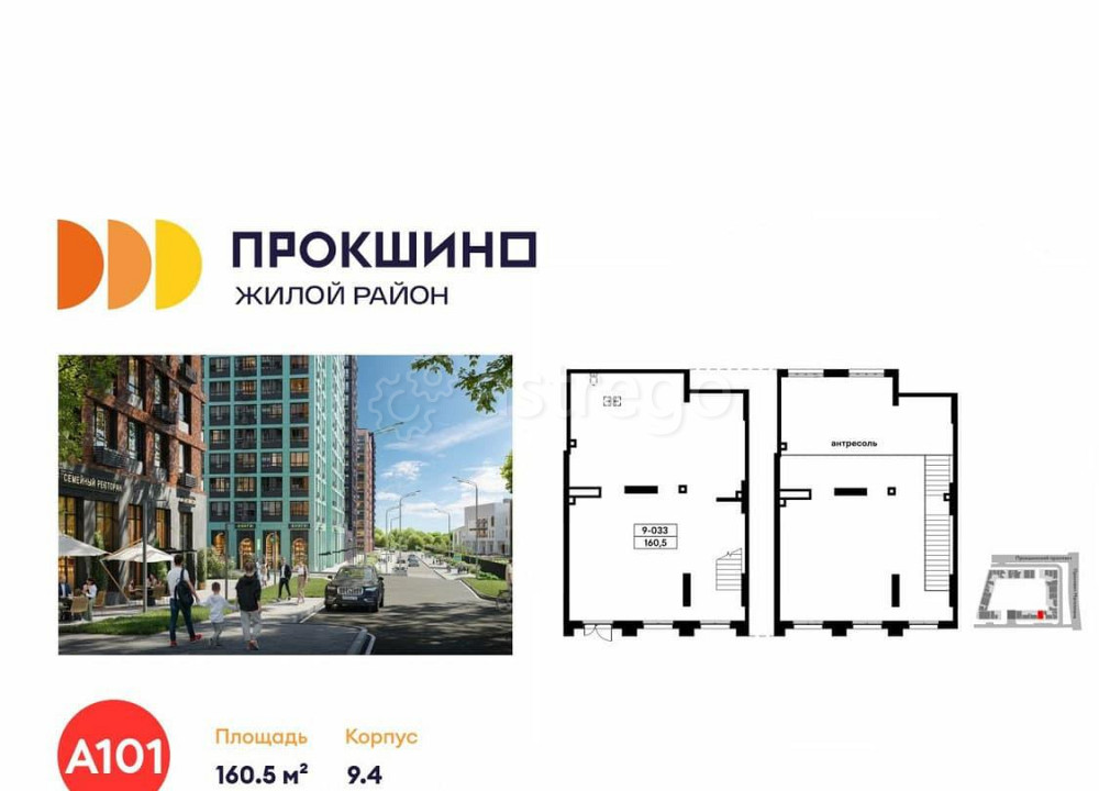 Торговое помещение, 160.5 м2 Москва - изображение 1