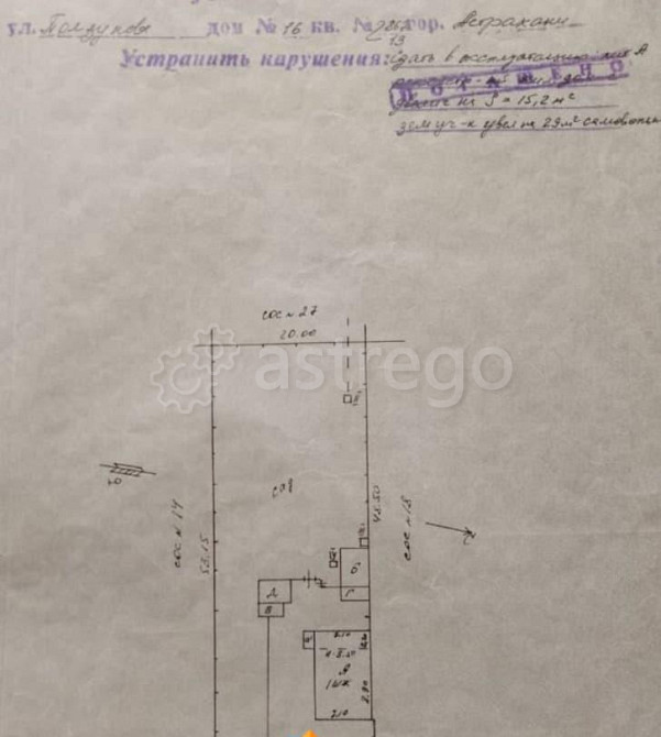 Дом, 59 м2, 12 соток, 1 эт. Астрахань - изображение 2