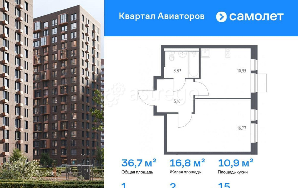 1-комн. квартира, 36.73 м2, 15/17 эт. Балашиха - изображение 1