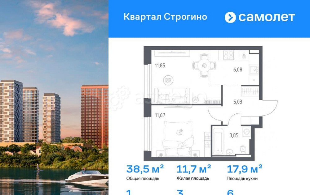 1-комн. квартира, 38.48 м2, 6/12 эт. Красногорск - изображение 1