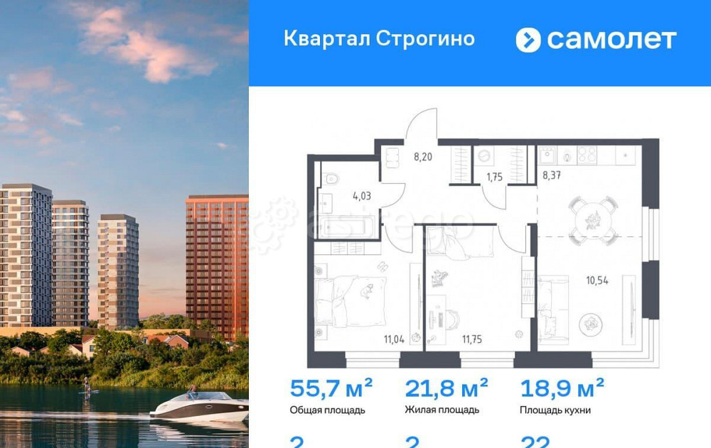 2-комн. квартира, 55.68 м2, 22/24 эт. Красногорск - изображение 1
