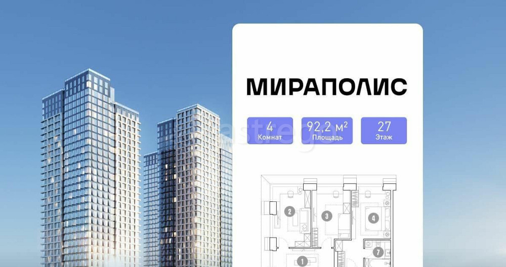 4-комн. апарт-ы, 92.2 м2, 27/35 эт. Москва - изображение 1