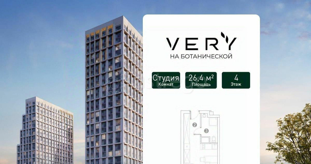 Студия, 26.4 м2, 4/29 эт. Москва - изображение 1