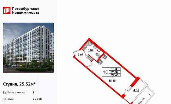 Студия, 25.32 м2, 2/18 эт. Санкт-Петербург