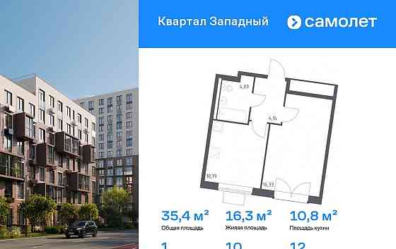 1-комн. квартира, 35.37 м2, 12/14 эт. Москва