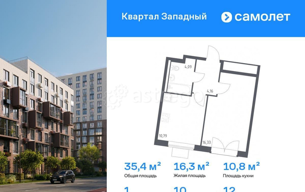 1-комн. квартира, 35.37 м2, 12/14 эт. Москва - изображение 1