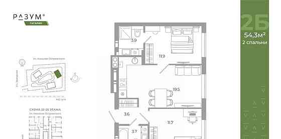 2-комн. квартира, 54.3 м2, 24/25 эт. Астрахань