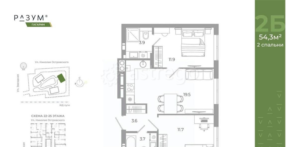 2-комн. квартира, 54.3 м2, 24/25 эт. Астрахань - изображение 2