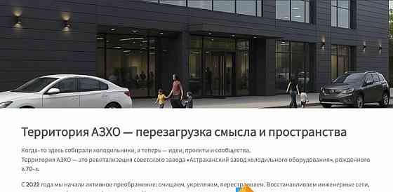 Свободного назначения, 5000 м2 Астрахань