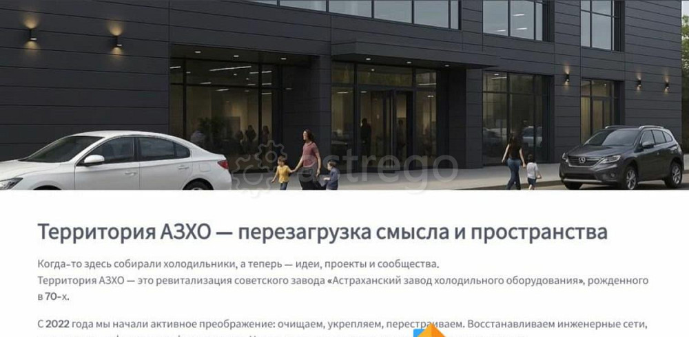 Свободного назначения, 5000 м2 Астрахань - изображение 5