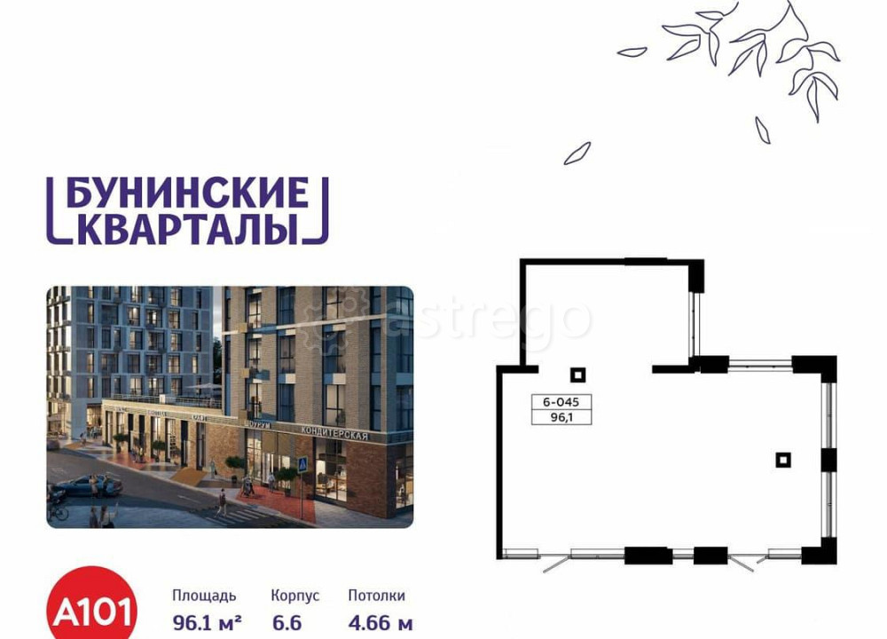 Торговое помещение, 96.1 м2 Москва - изображение 1