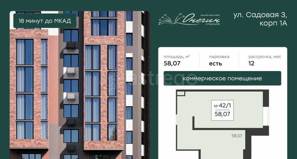 Свободного назначения, 58.07 м2 Подольск - изображение 6