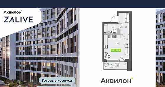 Студия, 26.8 м2, 4/13 эт. Санкт-Петербург