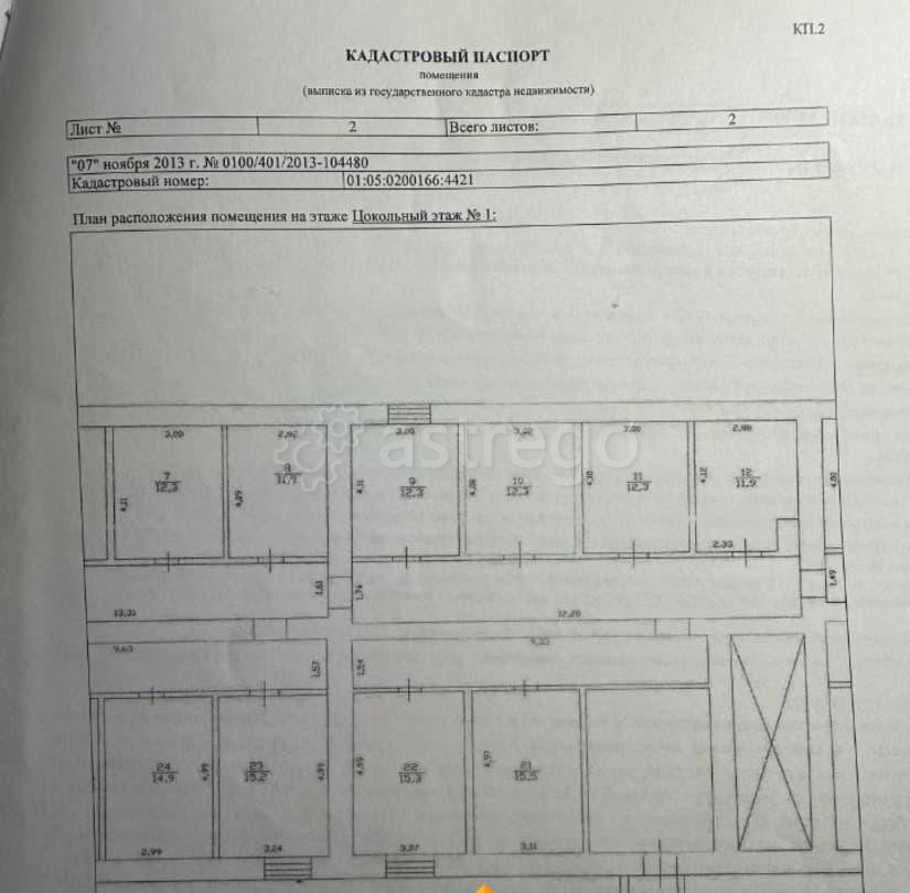 Склад, 15.3 м Яблоновский - изображение 2