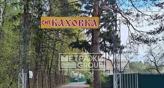 Земельный участок, 4 сотки Королев