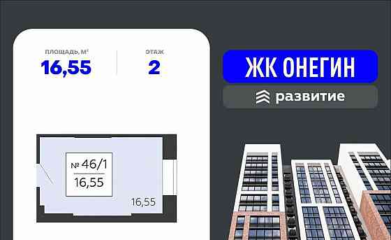 Свободного назначения, 16.55 м2 Подольск