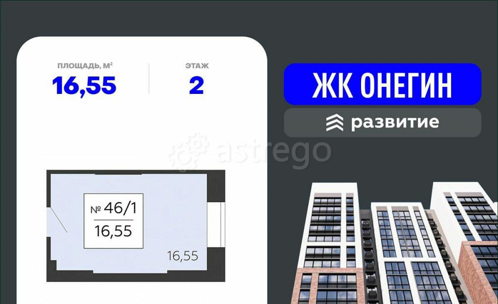 Свободного назначения, 16.55 м2 Подольск - изображение 1
