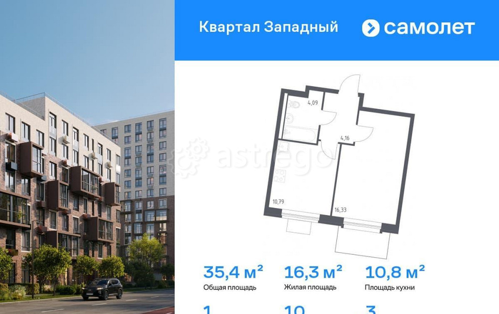 1-комн. квартира, 35.37 м2, 3/14 эт. Москва - изображение 1
