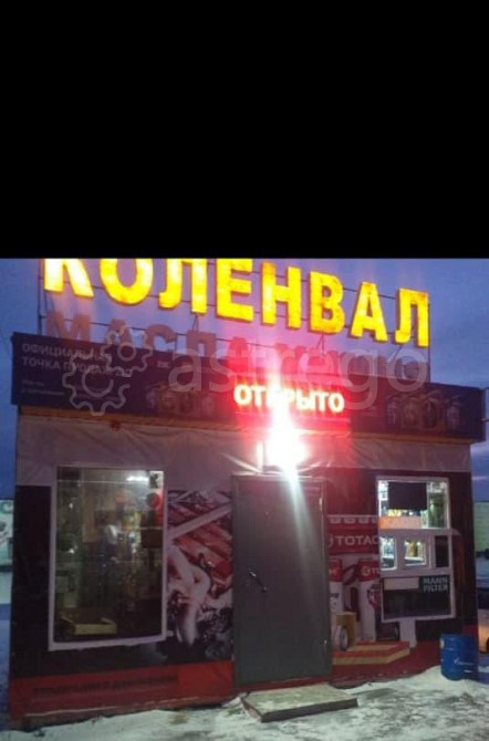 Готовый бизнес, 30 м2 Красноярск - изображение 1