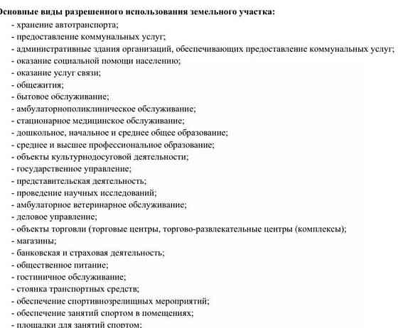 Земельный участок, 24.4 сотки Уфа