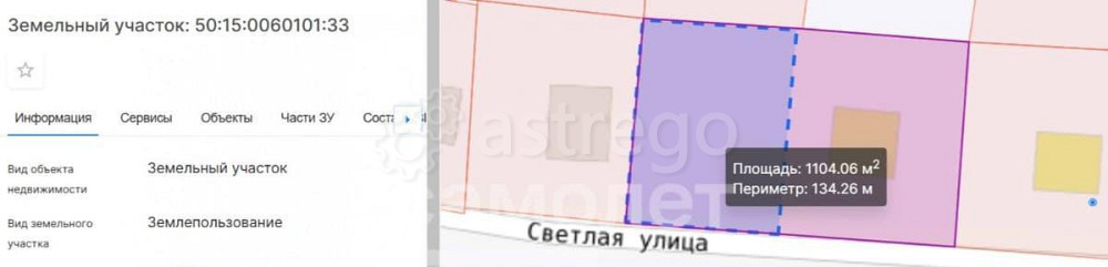 Земельный участок, 10 соток Балашиха - изображение 3