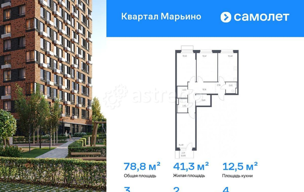 3-комн. квартира, 78.79 м2, 4/17 эт. Москва - изображение 1