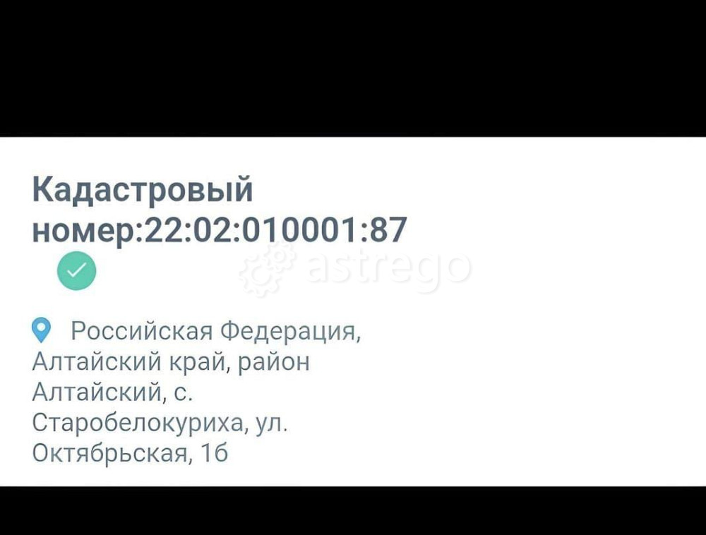 Земельный участок, 18 соток Алтайское - изображение 7