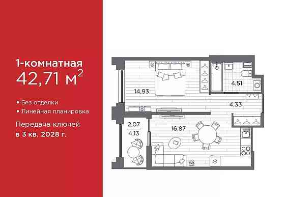 1-комн. квартира, 42.71 м2, 2/12 эт. Санкт-Петербург