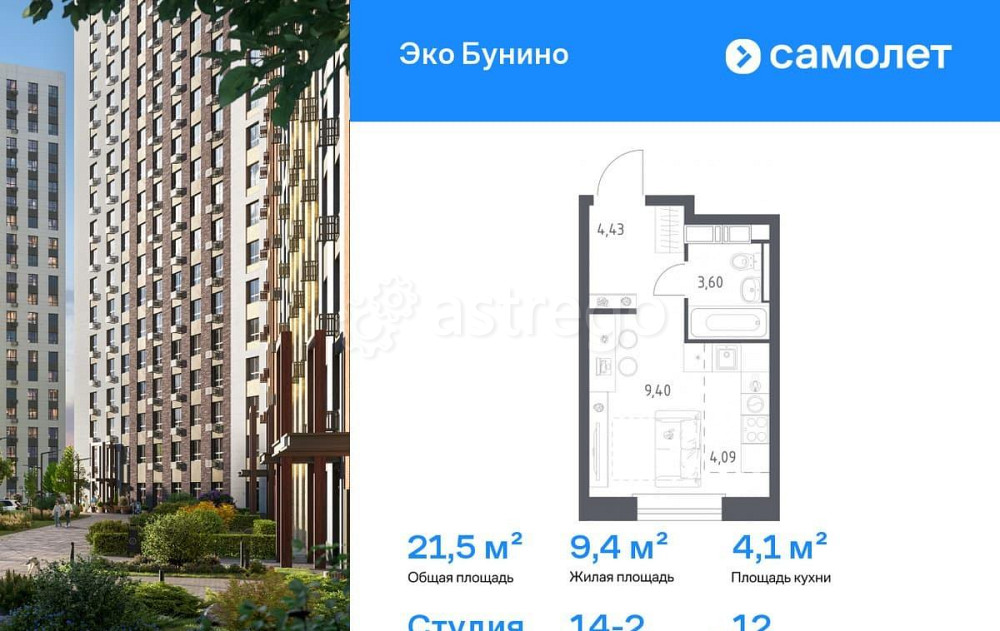 Студия, 21.52 м2, 12/14 эт. Москва - изображение 1