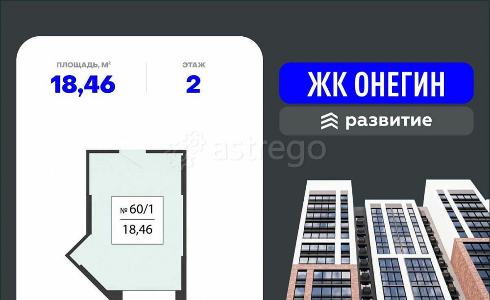 Свободного назначения, 18.46 м2 Подольск - изображение 1