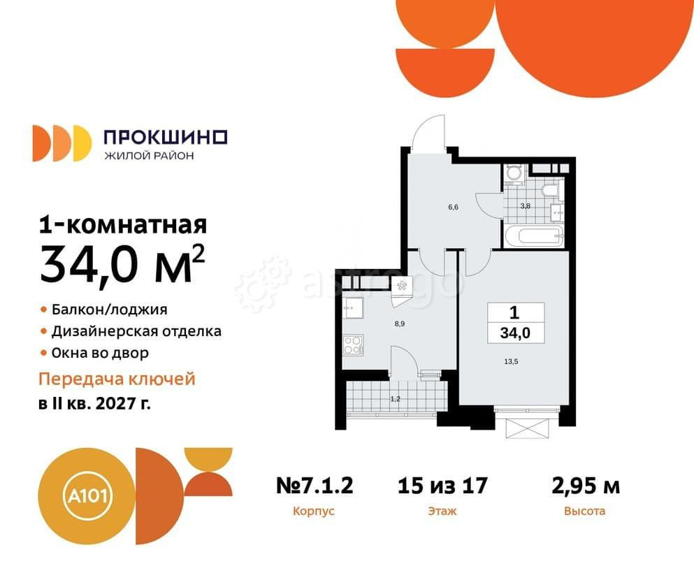 1-комн. квартира, 34 м2, 15/17 эт. Москва - изображение 1