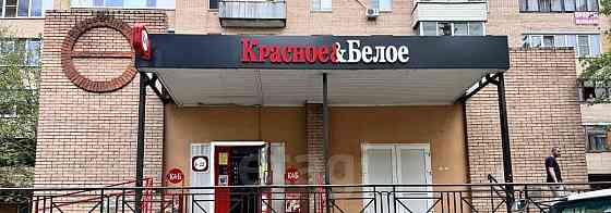 Свободного назначения, 142.1 м2 Воскресенск