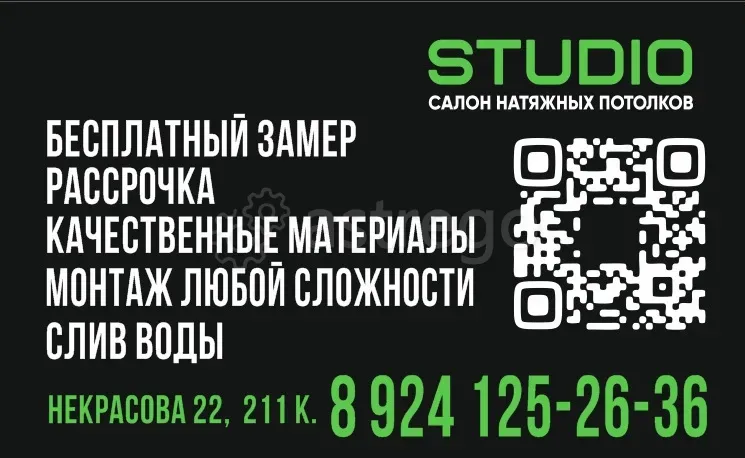 "Studio" натяжные потолки Уссурийск - изображение 7