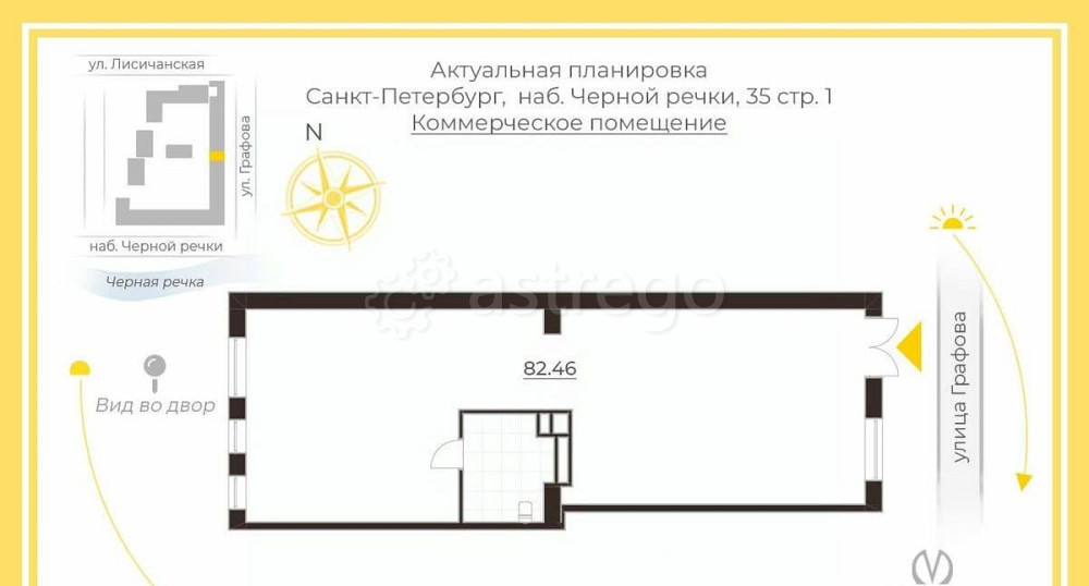 Торговое помещение, 82.46 м2 Санкт-Петербург - изображение 1
