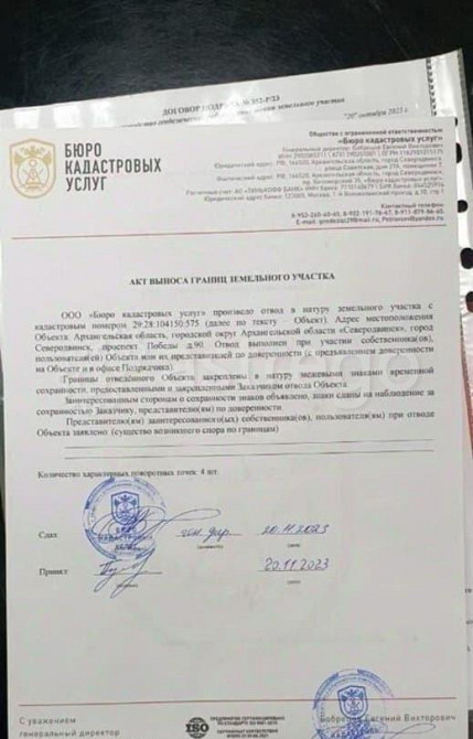 Земельный участок, 6 соток Северодвинск - изображение 1