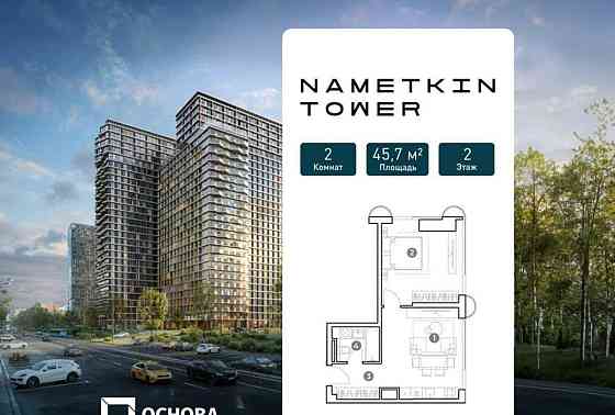 2-комн. апарт-ы, 45.7 м2, 2/29 эт. Москва