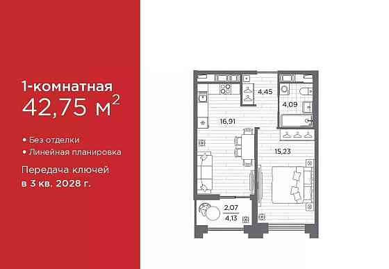 1-комн. квартира, 42.75 м2, 3/12 эт. Санкт-Петербург