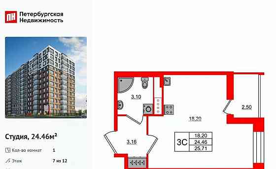 Студия, 24.46 м2, 7/12 эт. Санкт-Петербург