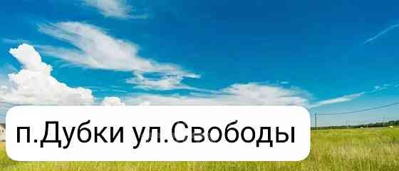 Земельный участок, 11.7 сотки Кумертау